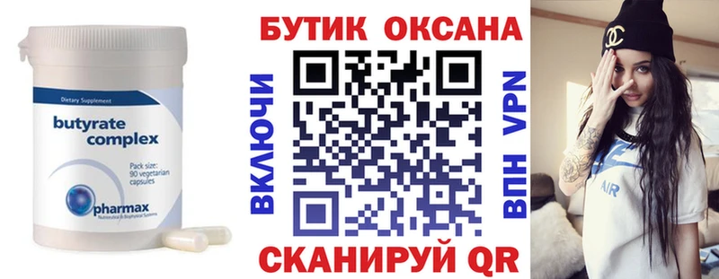 мориарти формула  Новосибирск  Бутират жидкий экстази 