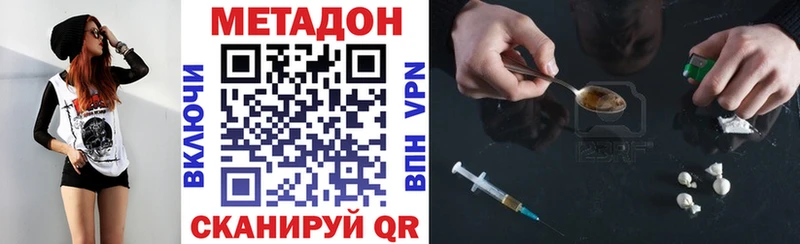 МЕТАДОН мёд  Новосибирск 